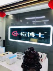 -悟空祛痘·诺奖技术专业店