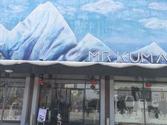 -Mr·Kuma酷么先生雪之乐园