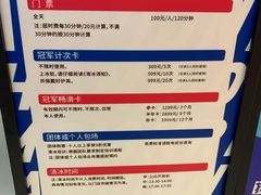 -冠军冰场CHAMPION RINK(苏州中心商场店)
