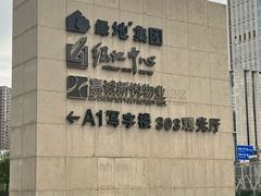 -南昌双子塔303观光厅