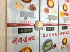 -朱鸿兴面馆(镇湖店)