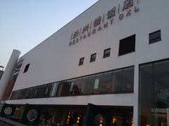 门面-长兴楼饭店