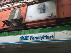 -全家便利店(槐树巷店)