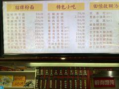 菜单-蔡林记(广埠屯店)