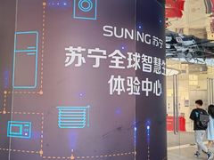 -苏宁极物(苏宁生活广场店)