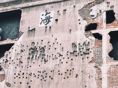 -上海四行仓库抗战纪念馆