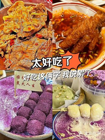 太太太好吃了！好吃这俩字我已经说累了！