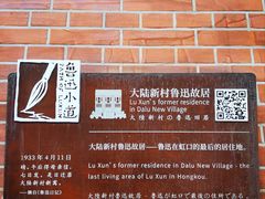 -上海鲁迅故居
