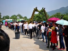 -西安秦岭野生动物园