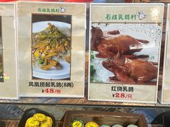 -石岐乳鸽村(南海第三分店)