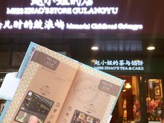 -赵小姐的店(鼓浪屿三友店)