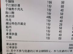 -犇鼎牛潮汕牛肉火锅(新辰里学清路店)