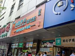 门面-丝路伊兰·兰州牛肉面(牛街总店)