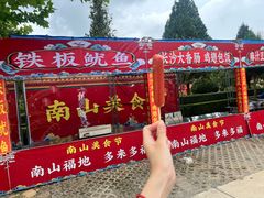 -龙口南山旅游景区