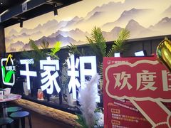 -千家粗粮王(MOMOPARK店)