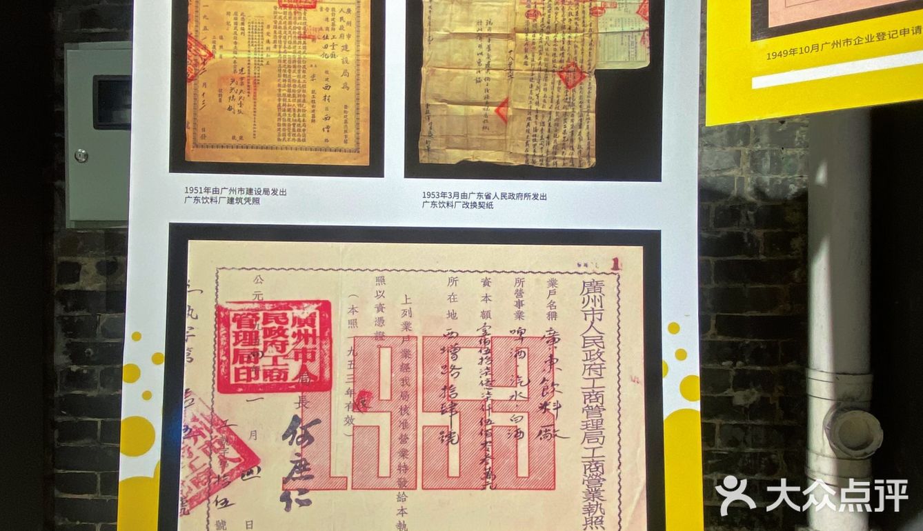 廣式菠萝啤1934快闪 | 啤一啤，啤咩啤
