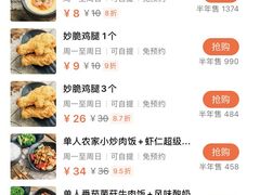-好人民间小吃·番茄鱼酸菜鱼(木渎悠方店)