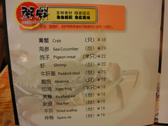 菜单-众所粥知潮汕砂锅粥