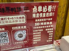 -回味黑鸭煲·始于2006(万松园店)