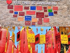 -大槐树寻根祭祖园