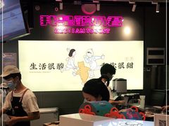 -我是酸奶君(壹方城店)