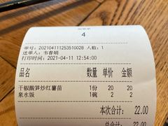 账单-眼镜味道(德才店)