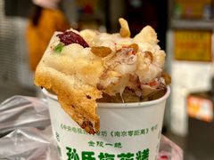 -孙氏梅花糕(马台街)