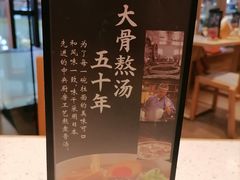 -味千拉面(南宁江南万达店)