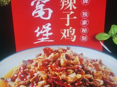 -俭寨大盘鸡·缸子肉·小公鸡·新疆菜(云通店)
