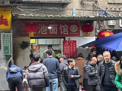 -上池面馆(上池正街39号院店)