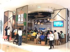 -满记甜品(苏州中心店)