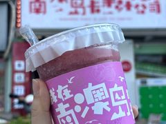 -南澳岛打卡果汁冰公司