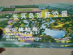 -上海长兴岛郊野公园
