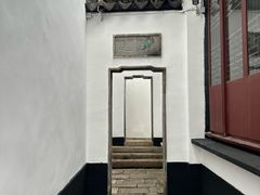 -张溥故居