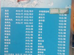 菜单-章记正宗南岗鱼蛋火锅