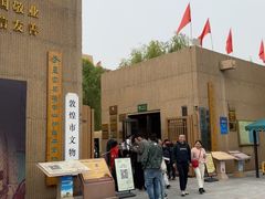 -敦煌市博物馆