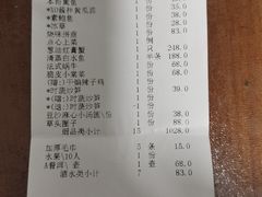 消费小票-金时代顺风大酒店(临港百联店)
