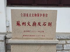 -苏州文庙(姑苏区)