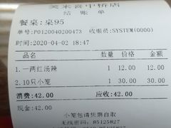 -笑来喜馄饨小笼工坊店(湖滨街店)