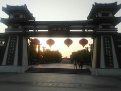 -西安汉城湖景区