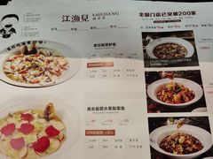 -江渔兒酸菜魚專門店(顺盈时代广场店)