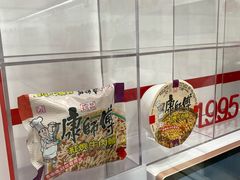 -康师傅味来馆