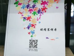 -和印爱欧(湖东店)