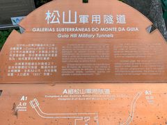 -东望洋炮台东望洋灯塔