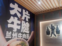 -马记永·兰州牛肉面(3019君尚店)