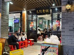 -民信老铺(双皮奶博物馆店)