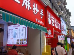 -奎星楼街