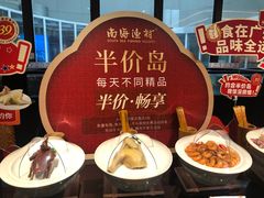 -南海渔村(珠江新城店)