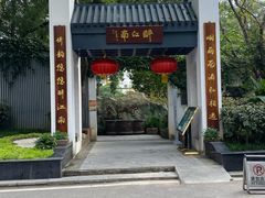 -千滋百味·醉江澜花园餐厅(街道口店)
