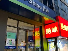 -洁神洗衣(泰州路店)